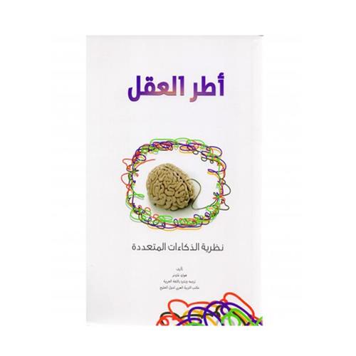أطر